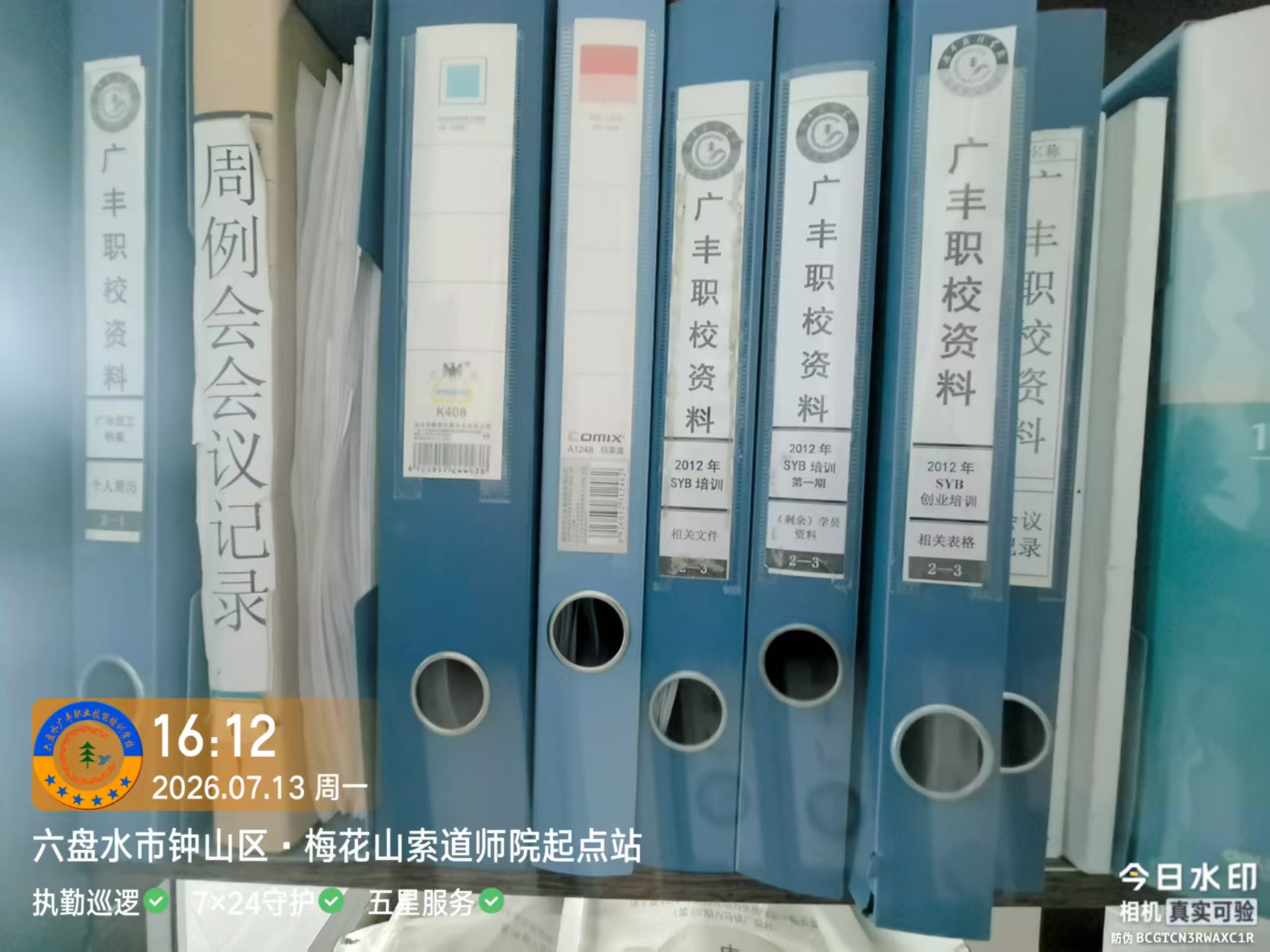 档案脊背细节