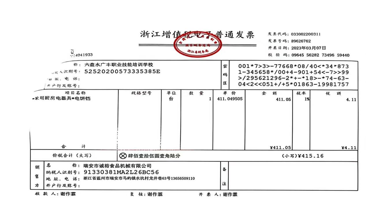 美容美体与形象设计培训