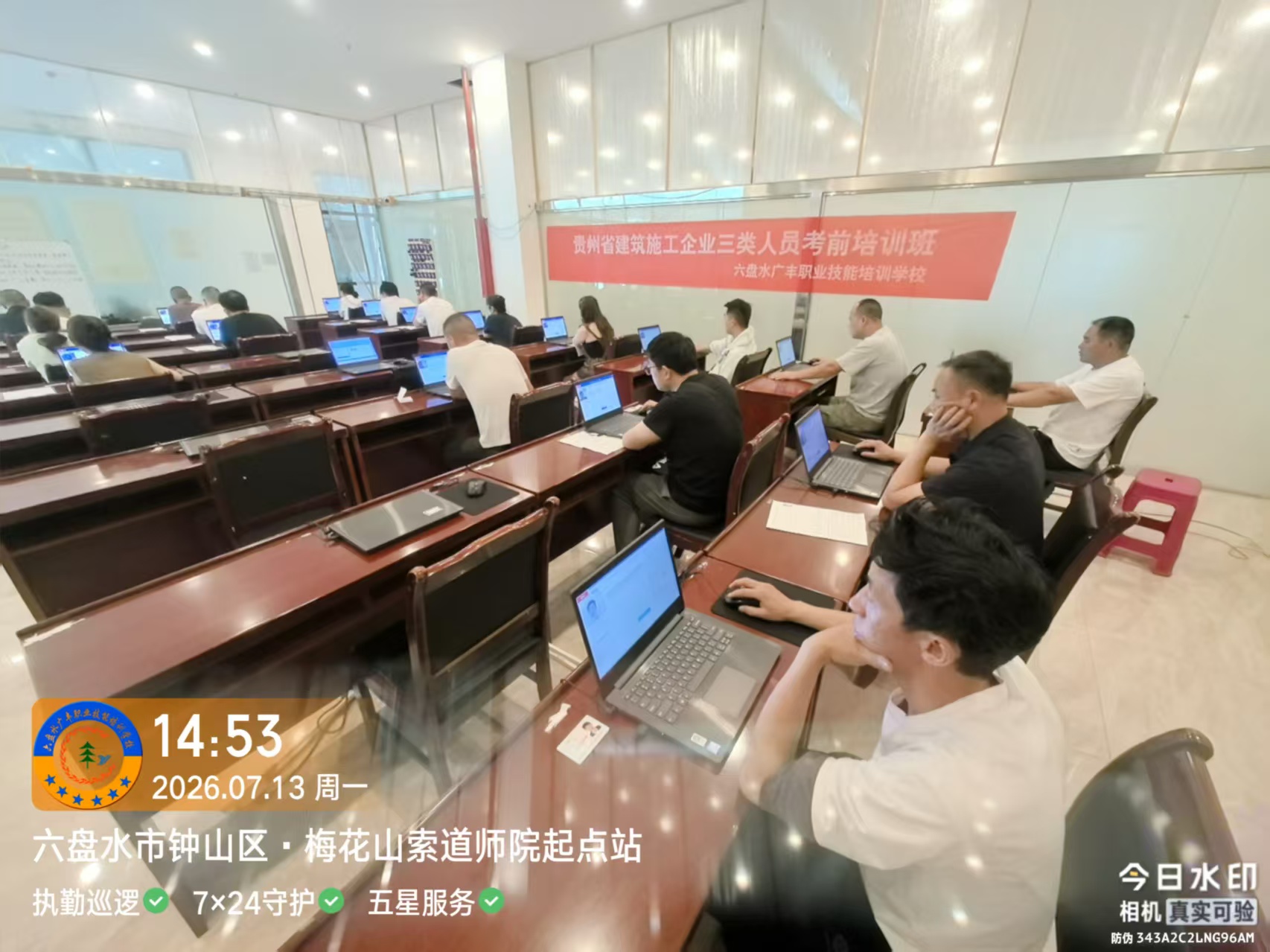 家政服务员培训