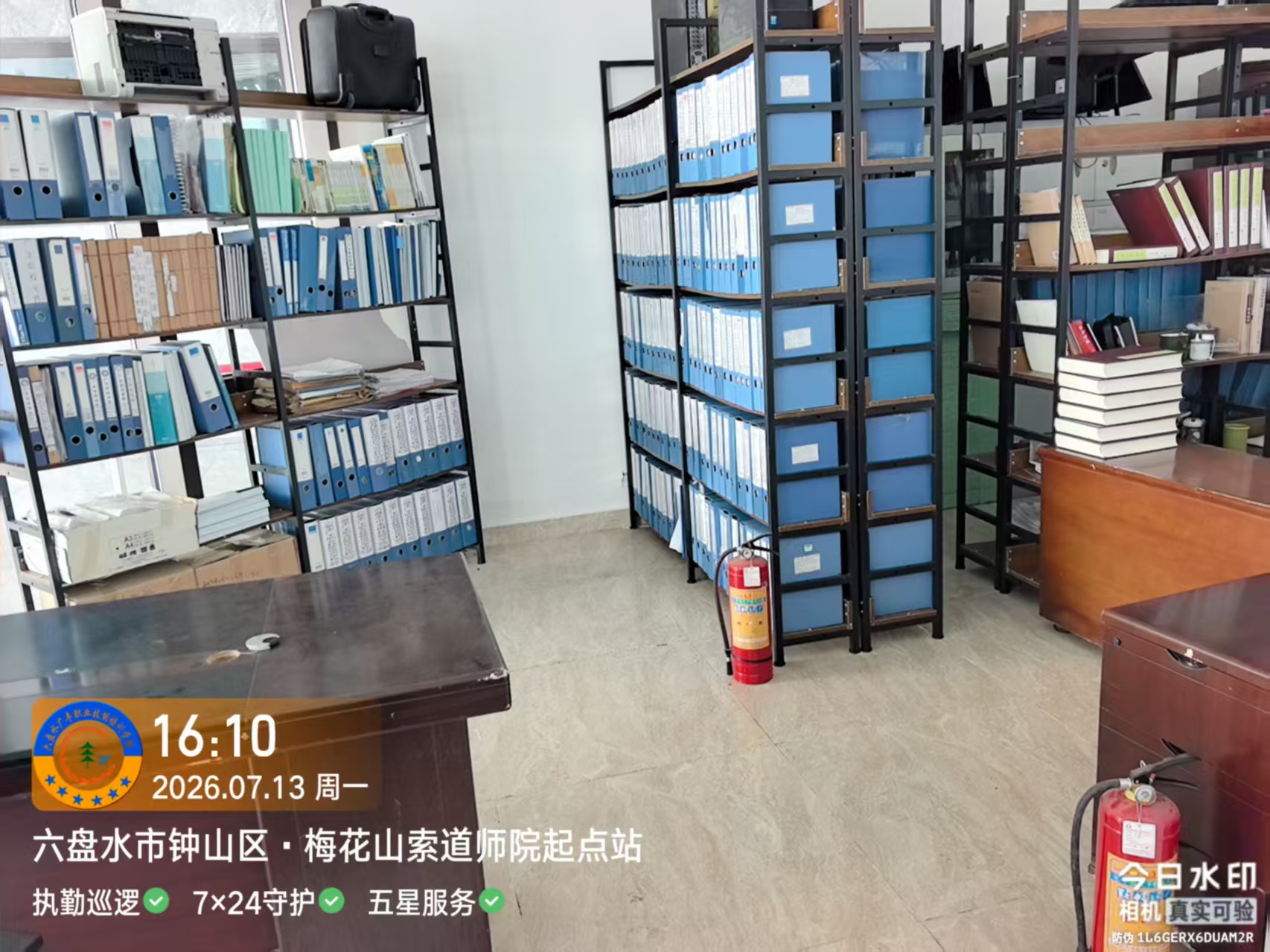 历史档案