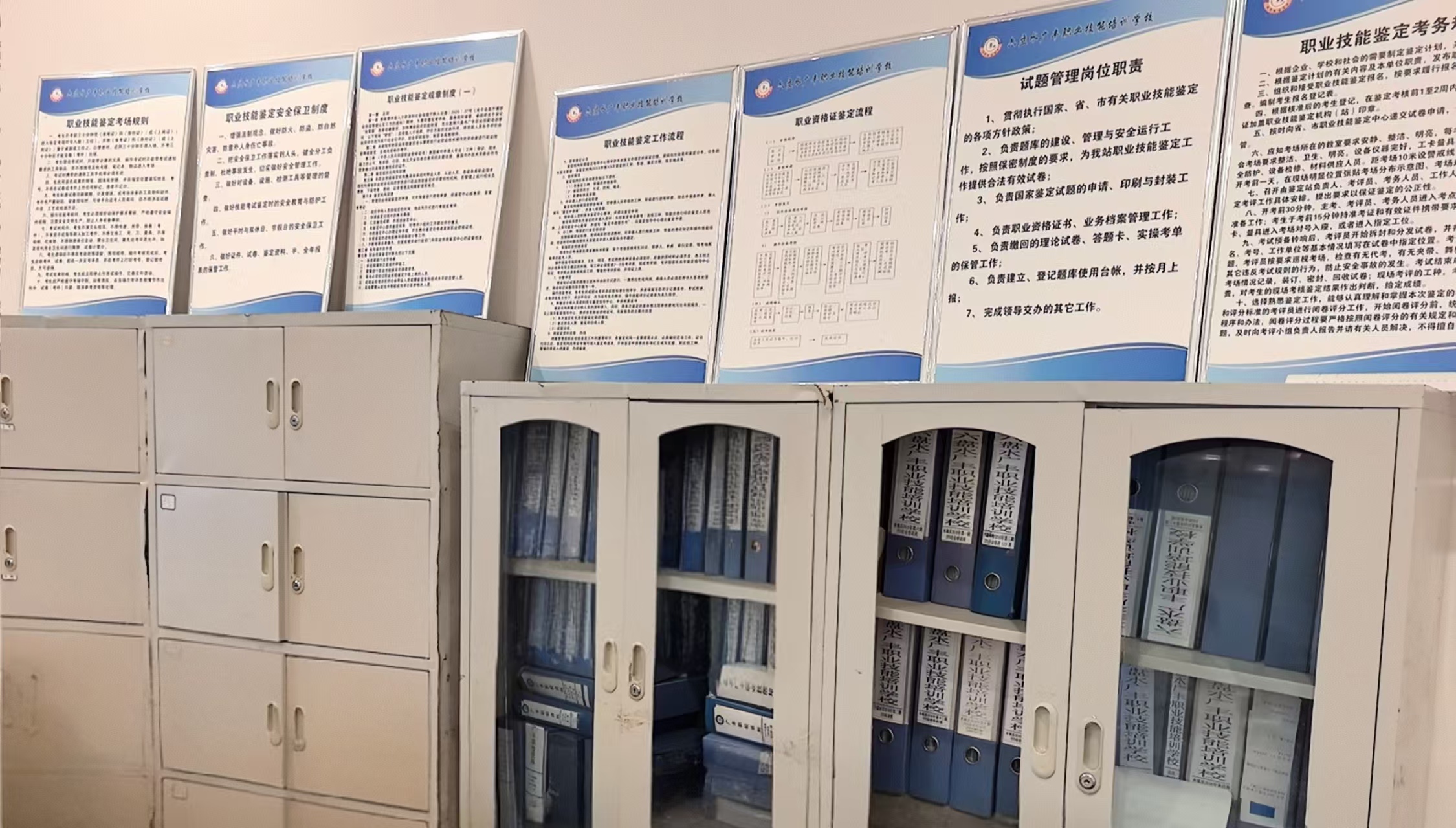 学校管理制度上墙展示
