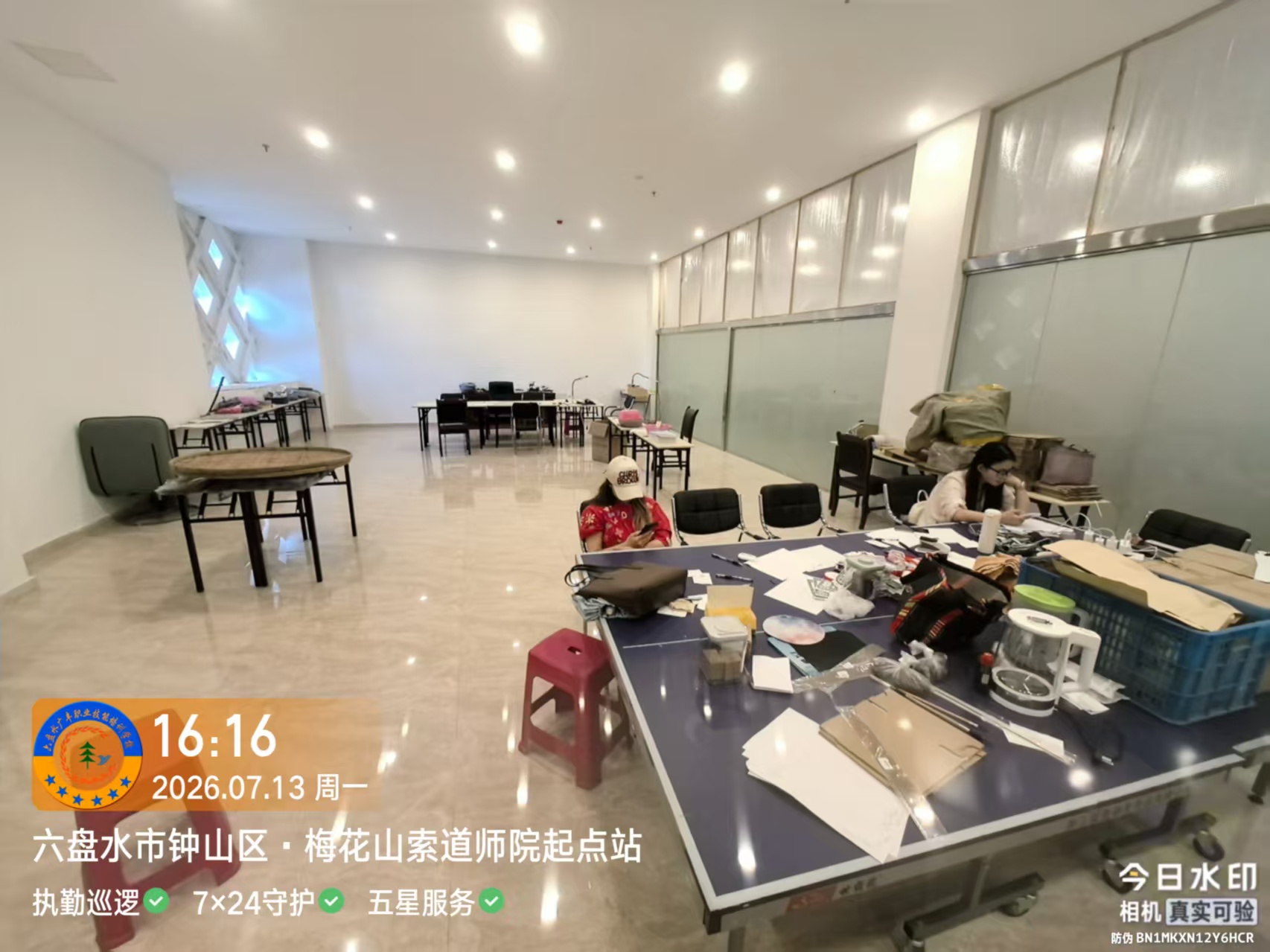 综合理论教室
