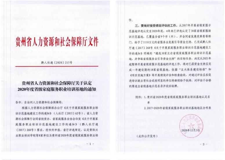 远程视频监管